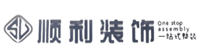 平凉崆峒区顺利装修公司