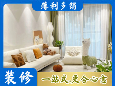 平凉崆峒区精装房装修