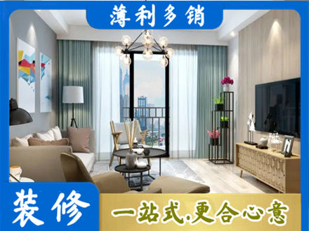 平凉崆峒区本地房屋装修电话号码