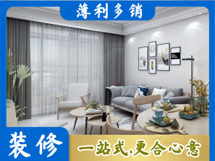 平凉崆峒区装修店