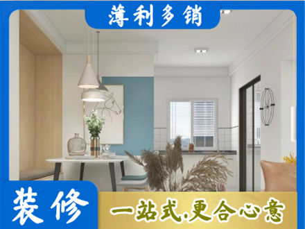 平凉崆峒区餐厅装修