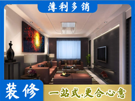 平凉崆峒区客厅吊顶装修