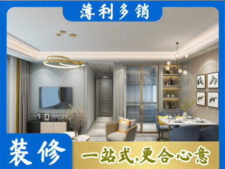 平凉崆峒区专业小户型装修