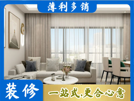 平凉崆峒区专业装修价格
