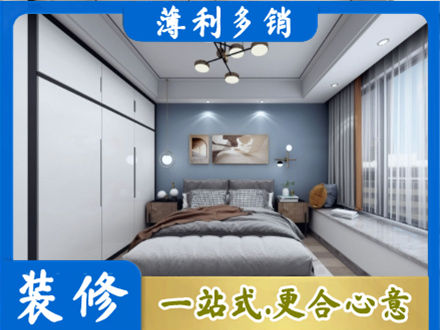 平凉崆峒区专业次卧装修