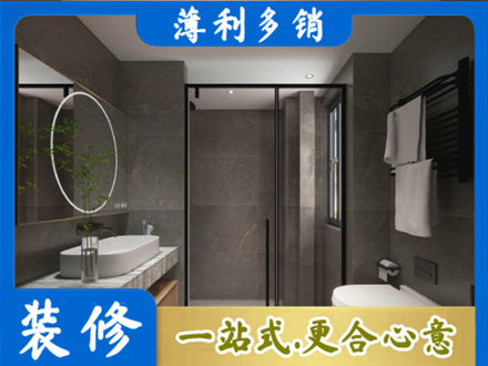 平凉崆峒区专业洗浴间装修