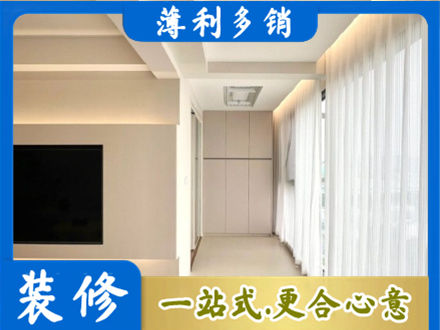 平凉崆峒区装修公司16.jpg