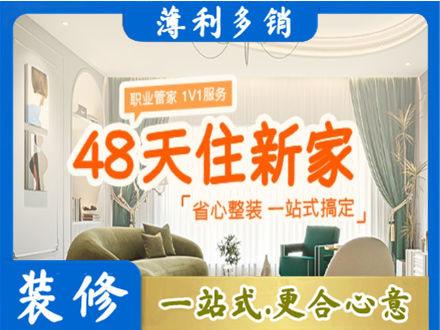 平凉崆峒区新房整装