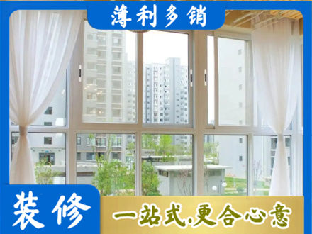 平凉崆峒区阳台封窗装修