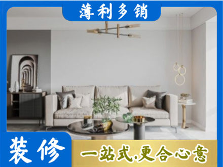 平凉崆峒区装修公司2.jpg