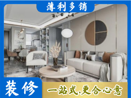 平凉崆峒区装修公司5.jpg